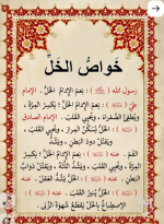 خواص الخل.PNG