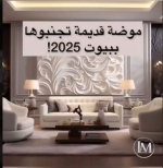 صالون.PNG