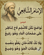 الشافعي3.PNG
