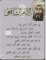 الشافعي.PNG