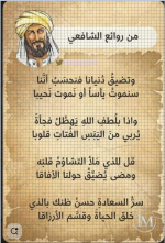الشافعي6.PNG