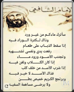 الشافعي7.PNG