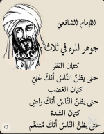 الشافعي9.PNG