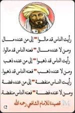 الشافعي10.PNG