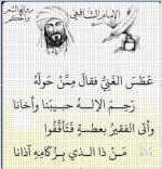 الشافعي11.PNG