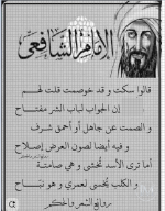 الشافعي8.PNG
