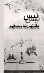 حكم9.PNG