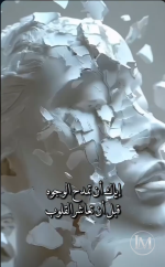 اياك ان تمدح الوجوه1.PNG اياك ان تمدح الوجوه1.PNG