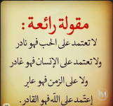 مقوله رائعه.PNG