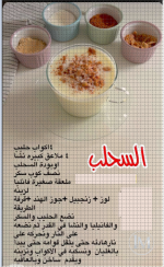 السحلب.PNG