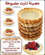 عجينة تارت.PNG عجينة تارت.PNG