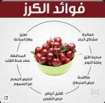 الكرز3.PNG