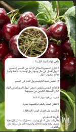 اعواد الكرز.PNG