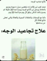 علاج تجاعيد الوجه.PNG علاج تجاعيد الوجه.PNG