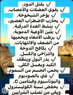 قشر الرمان.PNG