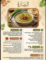 البصاره.PNG البصاره.PNG
