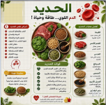 الحديد.PNG