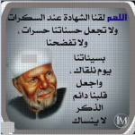 الشعراوي3.PNG
