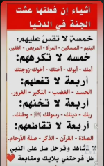 اشياء ان فعلتها.PNG