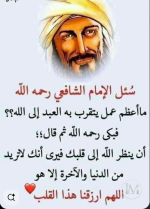 الشافعي.PNG