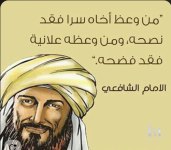 الشافعي3.PNG