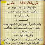 الشافعي6.PNG