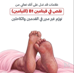 نقص بي1.PNG