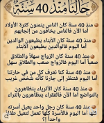 حالنا منذ 40 سنه.PNG