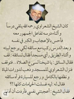 الشعراوي6.PNG