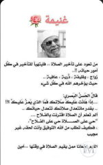 الشعراوي7.PNG