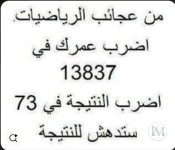 من عجائب الرياضيات.PNG