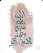 حكم.PNG