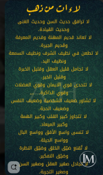 لاءت من ذهب.PNG لاءت من ذهب.PNG