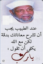 الشعراوي2.PNG