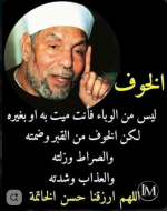 الشعراوي6.PNG