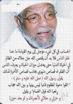 الشعراوي2.PNG