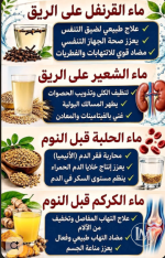 ماء القرنفل.PNG ماء القرنفل.PNG