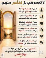 لا تخسرهم بل تخلص منهم