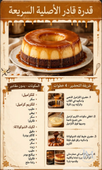 قدرة قادر.PNG