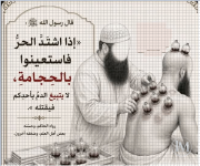 نصيحة نبوية