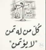 حكم5.PNG