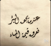 حكم2.PNG