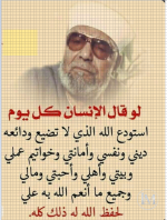 شعراةي2.PNG