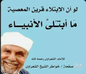شعراوي7.PNG