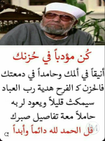 شعراوي9.PNG