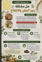 الطيبات.PNG