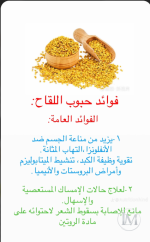 حبوب اللقاح.PNG