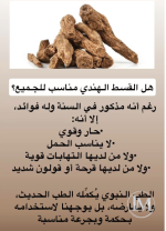 القسط3.PNG