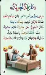 طرائف لغوية