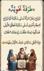 طرفه لغوية.PNG